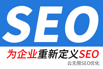 台山seo公司